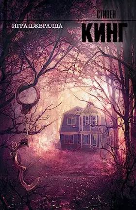 Couverture du produit · Igra Dzheralda