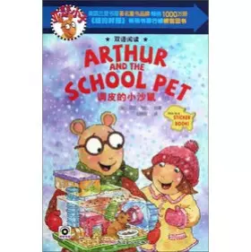 Couverture du produit · Arthur and the School Pet (Arthur Adventures (Paperback)) (Chinese Edition)