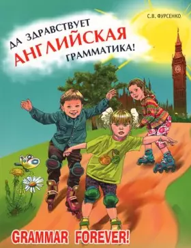 Couverture du produit · Da zdravstvuet angliskaya grammatika