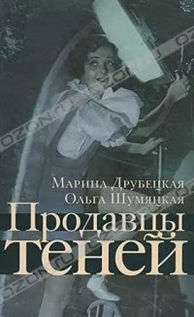 Couverture du produit · Prodavtsy tenei