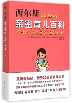 Couverture du produit · Dr. Sears: The Baby Book (Chinese Edition)