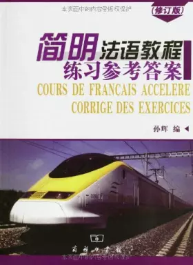 Couverture du produit · 简明法语教程练习参考答案(修订版)
