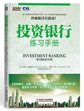 Couverture du produit · Investment Banking Practice Manual(Chinese Edition)