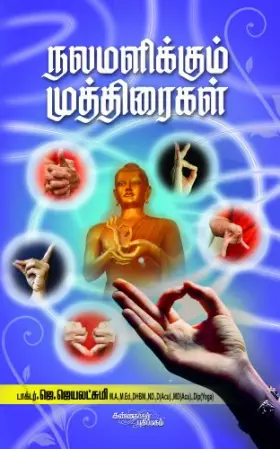 Couverture du produit · Nalamalikkum Muthiraigal (Tamil Edition)