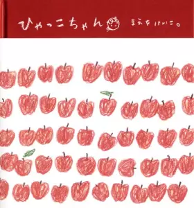 Couverture du produit · &x3072&x3083&x3063&x3053&x3061&x3083&x3093