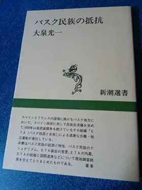 Couverture du produit · Resistance of the Basque Ethnicity (Mass Market Sensho) (1993) ISBN: 4106004488 [Japanese Import]