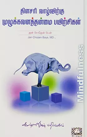 Couverture du produit · Dinasari Vaazhvirkku Muzhu Gavanath Thanmai (Tamil Edition)