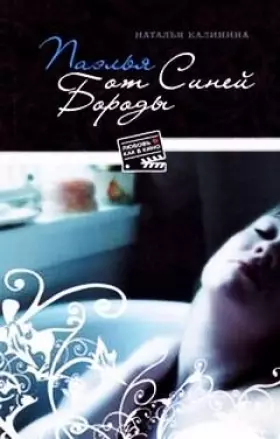 Couverture du produit · Paelya ot Siney Borody