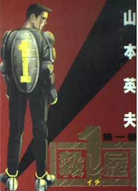 Couverture du produit · Koroshiya Ichi