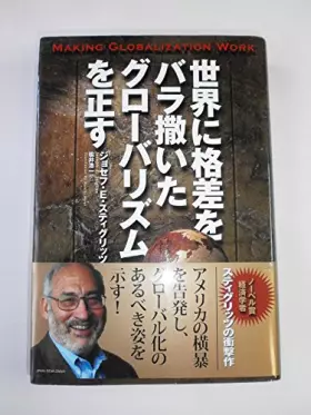 Couverture du produit · Sekai Ni Kakusa O Baramaita Gurōbarizumu O Tadasu