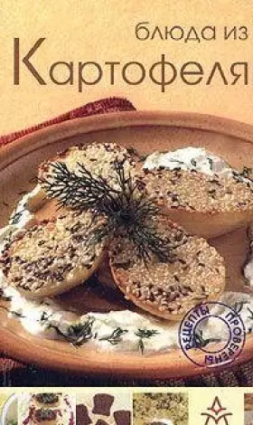 Couverture du produit · Tout sur la pomme de terre