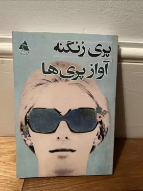 Couverture du produit · Avaze Pariha