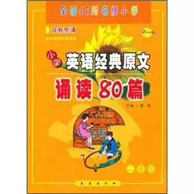 Couverture du produit · Primary English classic original reading 80 (with CD-ROM 2-year)(Chinese Edition)