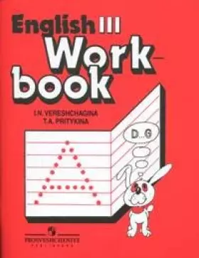 Couverture du produit · Rabochaya tetrad k uchebniku dlya 3 klassa shkol s uglublennym izucheniem angliyskogo yazyka