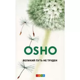 Couverture du produit · Velikii put' ne truden