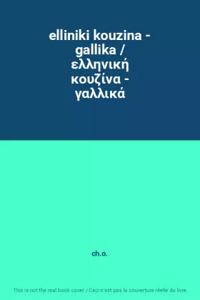 Couverture du produit · elliniki kouzina - gallika / ελληνική κουζίνα - γαλλικά
