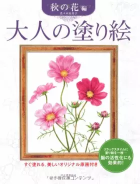 Couverture du produit · Flower hen Coloring fall of adult (2006) ISBN: 4309269168 [Japanese Import]