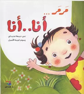Couverture du produit · Marmar...Ana ..Ana (Arabic Edition)