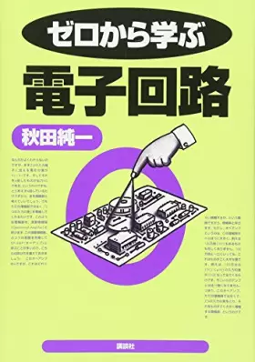 Couverture du produit · (Series to learn from zero) electronic circuit to learn from zero (2002) ISBN: 4061546643 [Japanese Import]