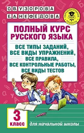 Couverture du produit · Polnyy kurs russkogo yazyka. 3 klass. Vse tipy zadaniy