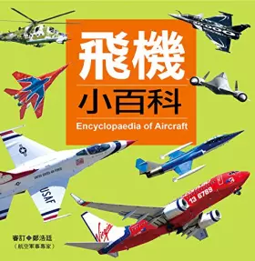 Couverture du produit · Aircraft Encyclopedia (Traditional Chinese Edition)