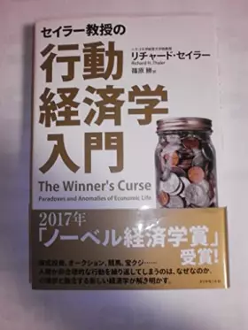 Couverture du produit · SeiraÌ„ kyoÌ„ju no koÌ„doÌ„ keizaigaku nyuÌ„mon  The winner's curse