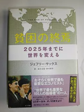 Couverture du produit · Hinkon No Shūen: Nisen Nijūgonen Madeni Sekai O Kaeru