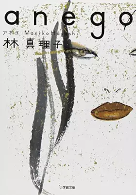 Couverture du produit · Anego [In Japanese Language]