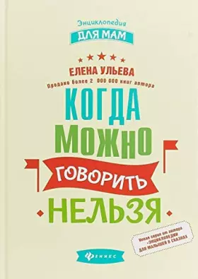 Couverture du produit · Kogda mozhno govorit nelzya