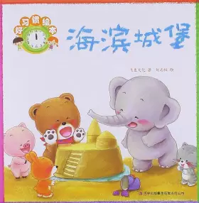 Couverture du produit · 【金榜苑】官方正版 金榜苑 2019新版 步步高大一轮复习讲义 物理 粤教版 广东专用 高三复习资料 高考提分图书 课时作业本 53 高考