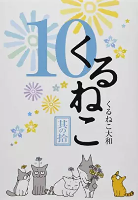 Couverture du produit · 10 cats to come (2012) ISBN: 4047282340 [Japanese Import]