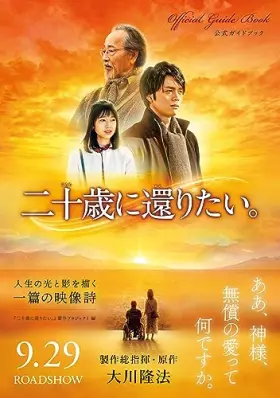Couverture du produit · La Loi de l'Enfer (Japanese Edition)