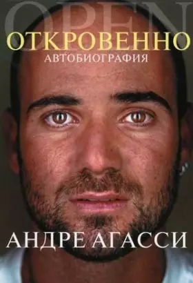 Couverture du produit · Frankly. Autobiography / Otkrovenno. Avtobiografiya