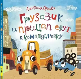 Couverture du produit · Gruzovik i pritsep edut v komandirovku