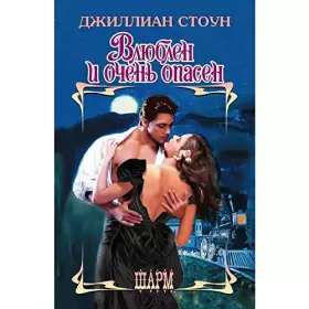 Couverture du produit · Vliublen i ochen' opasen