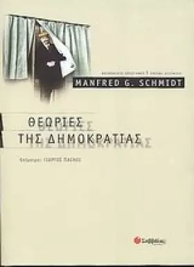 Couverture du produit · theories tis dimokratias / θεωρίες της δημοκρατίας