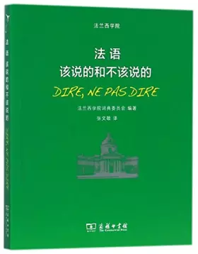 Couverture du produit · DIRE, NE PAS DIRE (Say or Not Say) (French Edition)