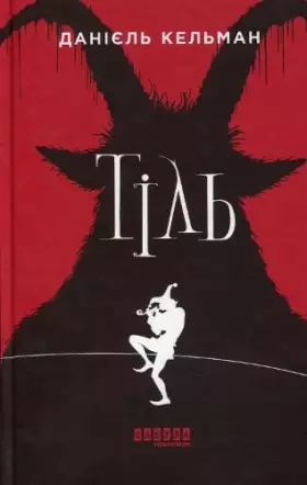 Couverture du produit · Tel (2021) (Bestseller)