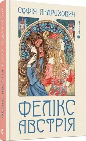 Couverture du produit · Feliks Avstrija