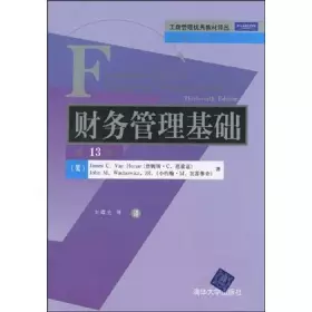 Couverture du produit · 工商管理优秀教材译丛·金融学系列：财务管理基础（第13版）