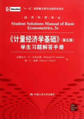 Couverture du produit · Student Solutions Manual of Basic Econometrics(Fifth Edition) (Chinese Edition)