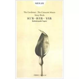 Couverture du produit · Pure love English Pavilion: gardener set Crescent Moon Birds(Chinese Edition)