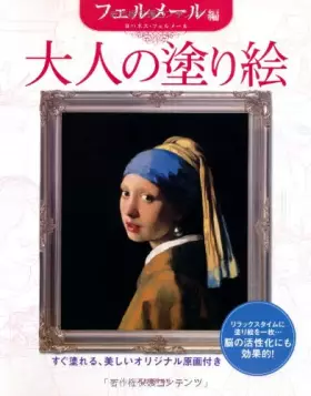 Couverture du produit · Coloring Vermeer hen adult (2011) ISBN: 4309272908 [Japanese Import]