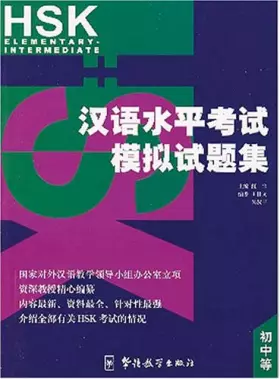 Couverture du produit · HSK Mock Tests, Elementary--Intermediate (English and Chinese Edition)