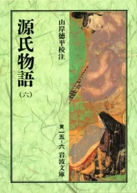 Couverture du produit · Tale of Genji 6 (Iwanami Bunko) (1967) ISBN: 4003001567 [Japanese Import]