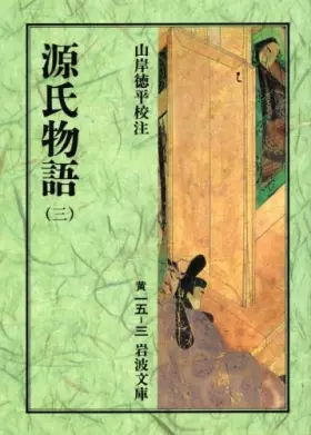 Couverture du produit · Tale of Genji 3 (Iwanami Bunko) (1965) ISBN: 4003001532 [Japanese Import]