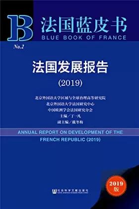 Couverture du produit · 法国发展报告(2019)(精)/法国蓝皮书