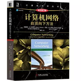 Couverture du produit · 计算机网络：自顶向下方法(原书第7版)