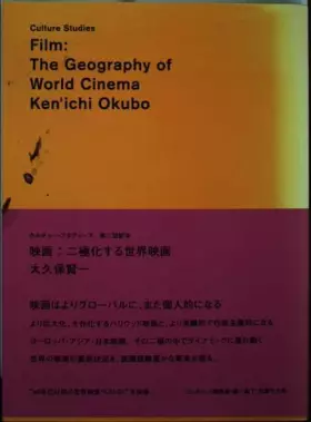 Couverture du produit · 映画:二極化する世界映画 (カルチャー・スタディーズ)