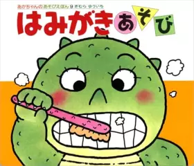 Couverture du produit · Í'Ý'ª'«' '»'Ñ (' ''¿'á'ñ'Ì' '»'Ñ'¦'Ù'ñ) HAMIGAKIASOBI (AKATIYANNOASOBIEHON)